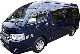 タクシー 小型 中型 ワゴン ジャンボ 福運タクシー 福交タクシー無線グループ
